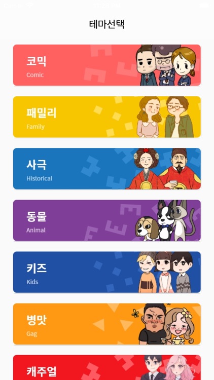 마이앱툰(MyAppToon)