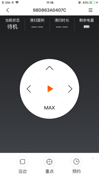 ILIFE智意 screenshot-3
