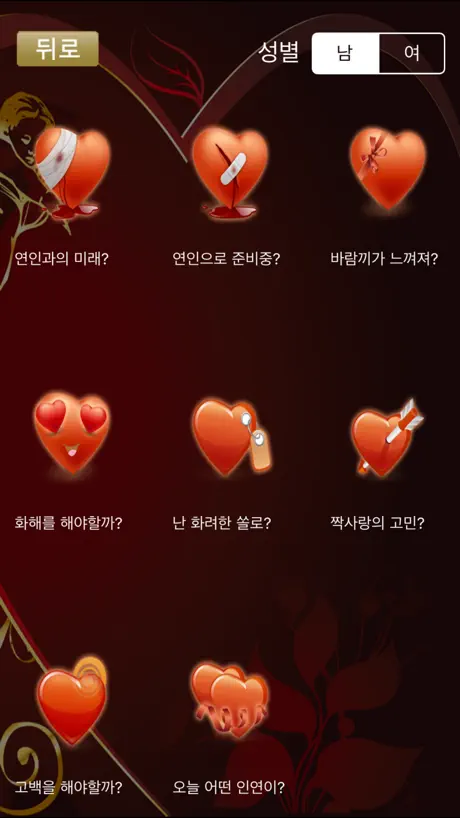 타로 이야기