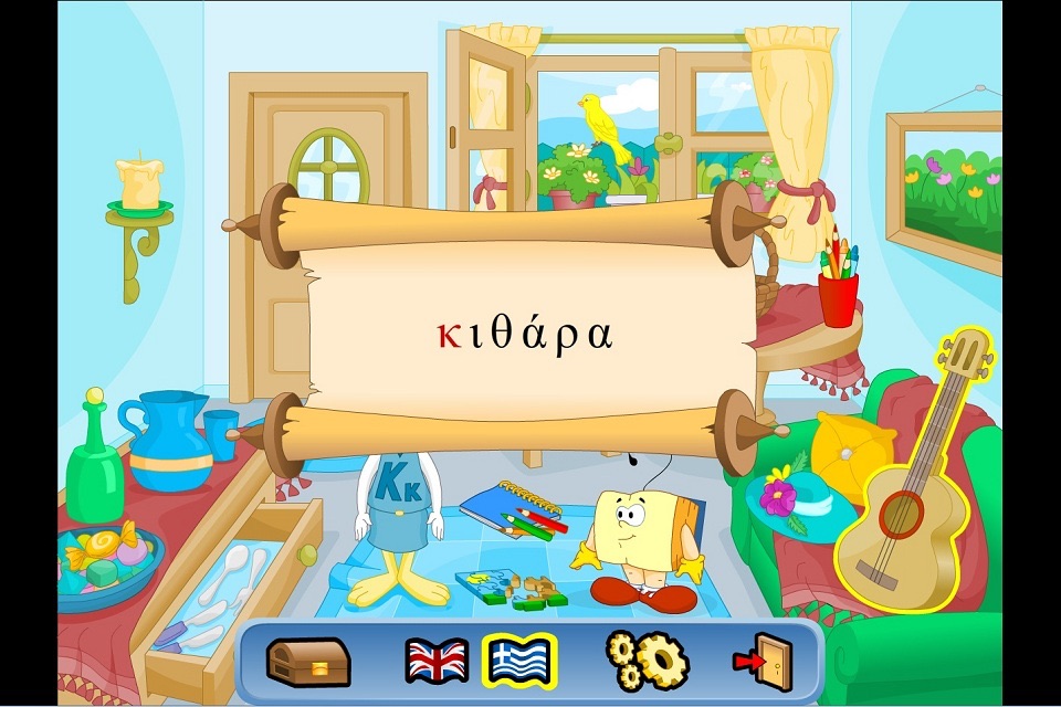 Smarty in the Land of Letters screenshot 3