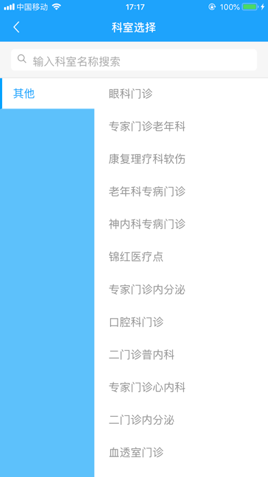重庆医科大学附属第一医院第一分院 screenshot