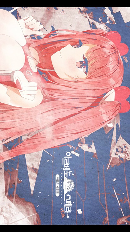 아르베도 스페라 screenshot-3