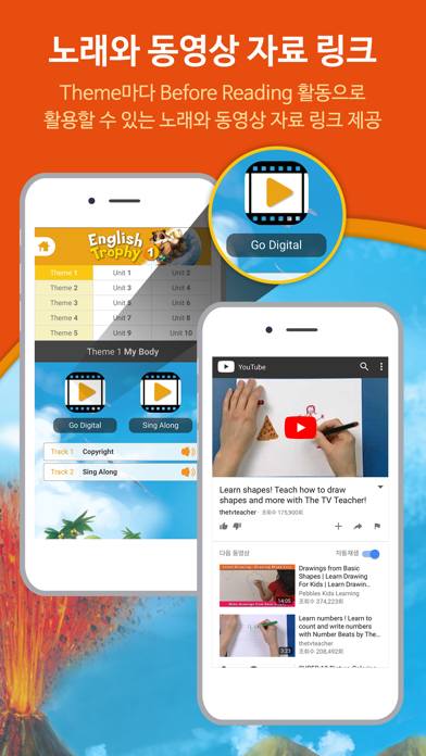 EnglishTrophy Screenshot