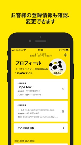 Scoot Mobileのおすすめ画像9