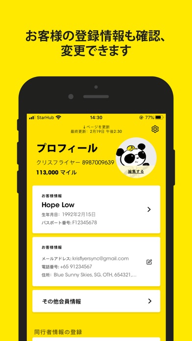 Scoot Mobileのおすすめ画像9