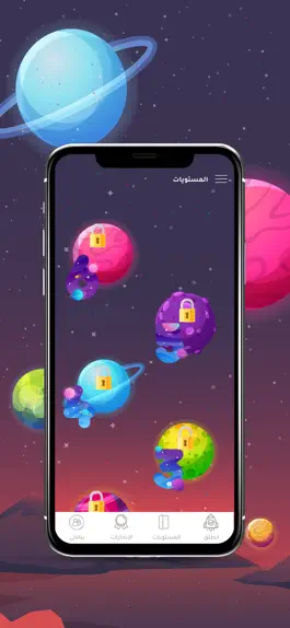 Game screenshot مجرة - Majarah mod apk