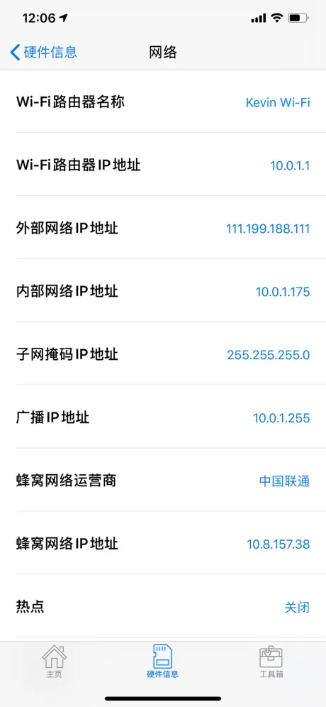 网络测速管家 -一键测网速,流量监控