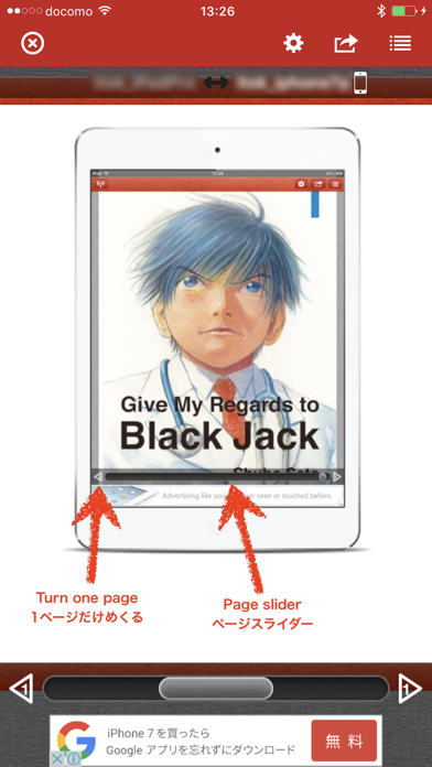 富豪ブック のスクリーンショット