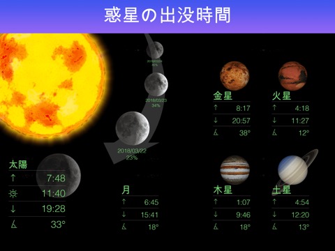 Star Walk：星空ナビとプラネタリウムのおすすめ画像7