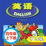 Download 广东版开心学英语四年级上下册 -三起点双语学习机 app