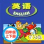 广东版开心学英语四年级上下册 -三起点双语学习机 app download