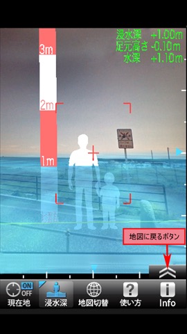 天サイ！まなぶくん茅ヶ崎版 防災情報可視化ARアプリのおすすめ画像5
