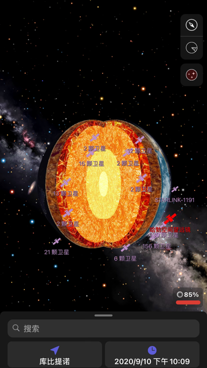 星空APP截圖-5