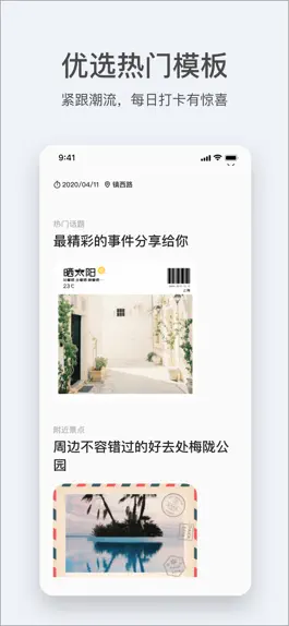 Game screenshot 打卡相机 mod apk