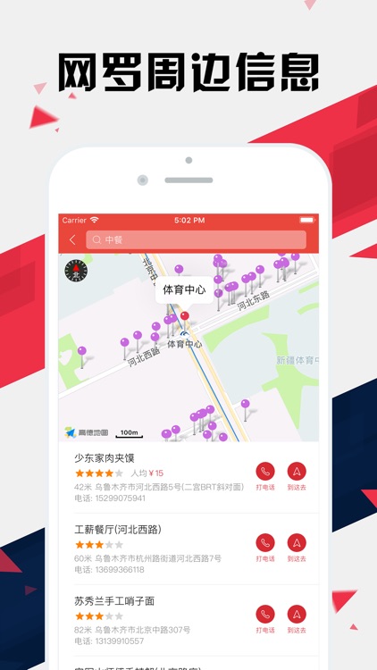 乌鲁木齐地铁通 - 乌鲁木齐地铁公交出行查询app screenshot-5