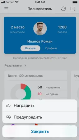 MobileLearn screenshot 4