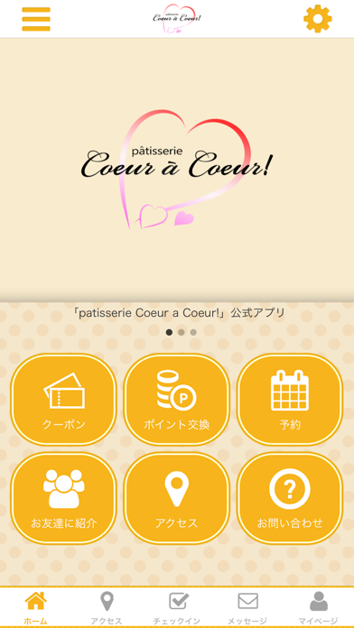 patisserie Coeur a Coeur! app screenshot