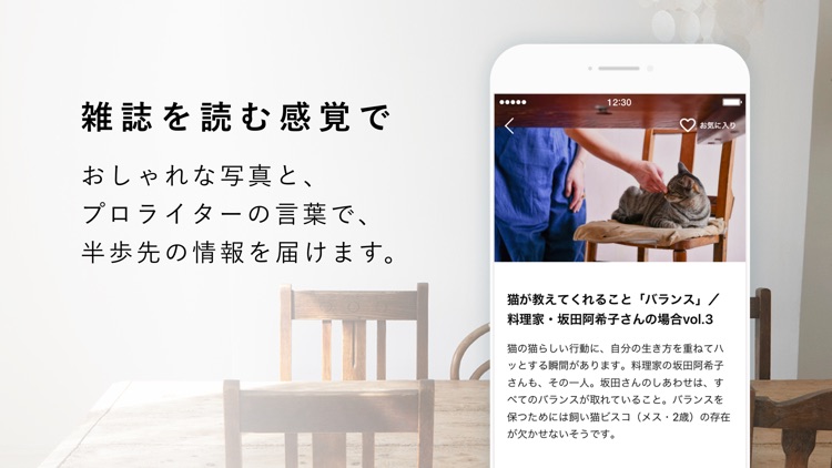 Sheage（シェアージュ）-半歩先のライフスタイル情報