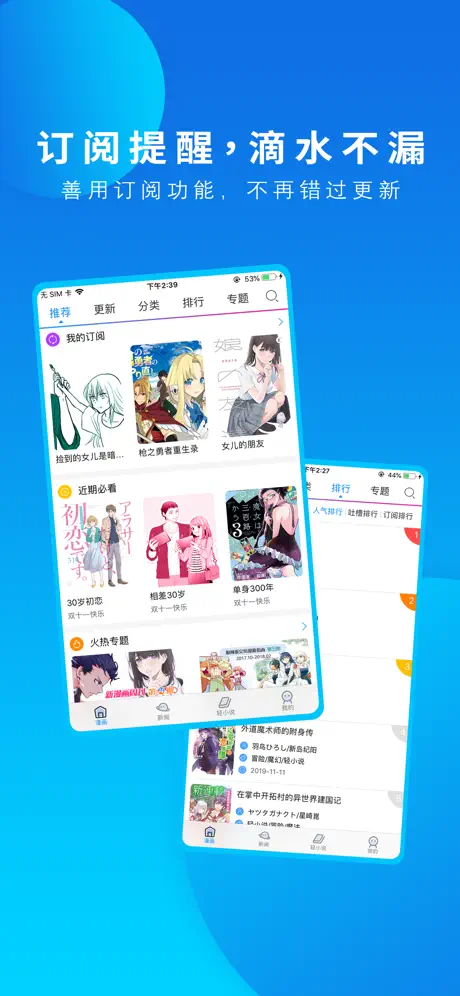 动漫之家-资讯新作一站式服务