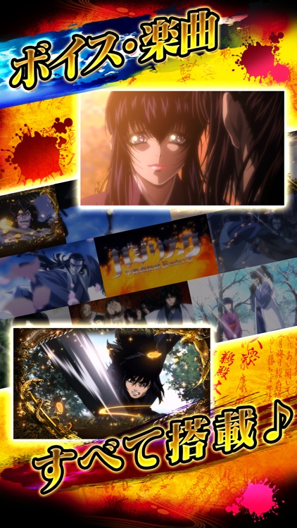 SLOTバジリスク～甲賀忍法帖～Ⅲ screenshot-4