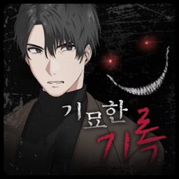 [공포]기묘한 기록 - 비주얼노벨