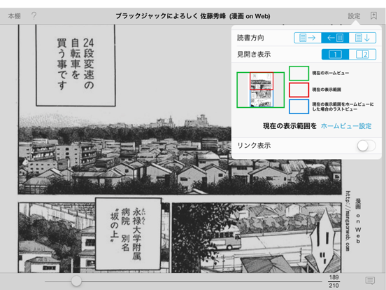 Screenshot #6 pour Smooth Reader