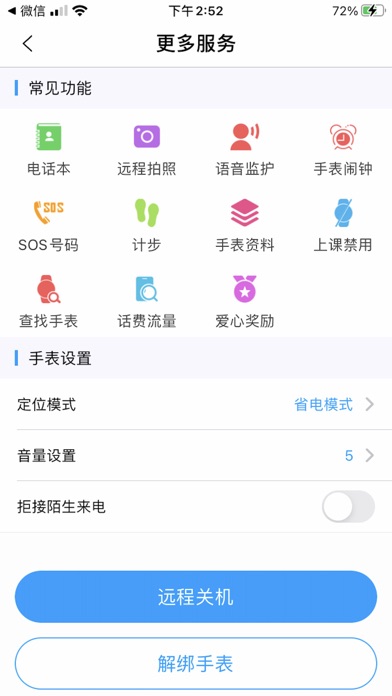 智天使3 Screenshot