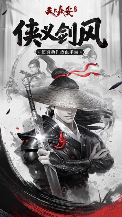 天下长安-帝王道