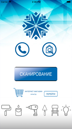 OMA сканер штрих кодов(圖1)-速報App