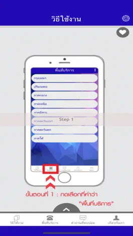 Game screenshot AirService hack