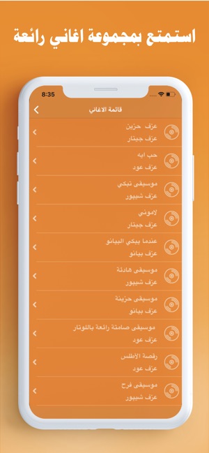 اغاني بيانو طرب شيپور و عود On The App Store