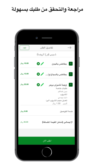 Shahy | شهي Screenshot