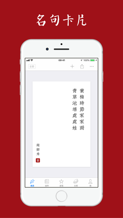 Screenshot #3 pour 西窗烛 - 品味中国诗词之美
