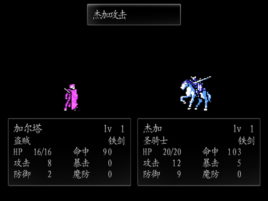 Screenshot #6 pour 圣火徽章之火焰纹章