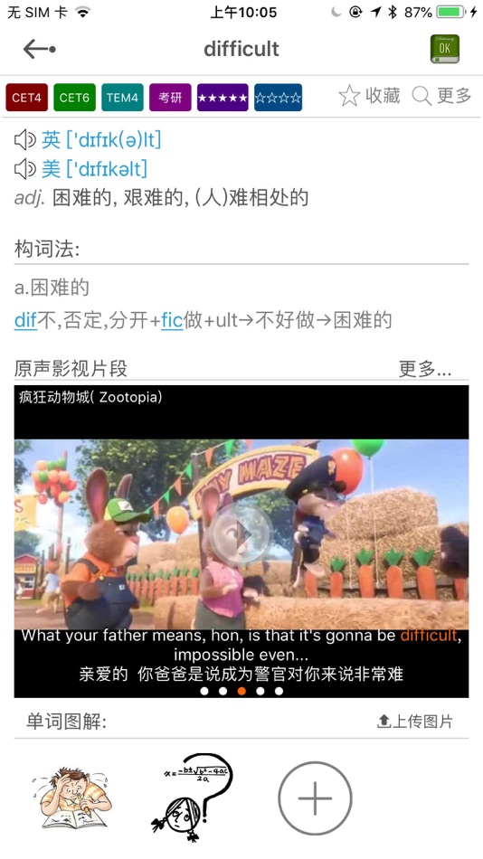 #4. 英语事事通 (iOS) بواسطة: 纲 王