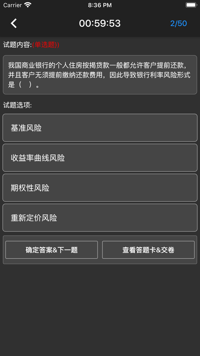 中级银行从业题库