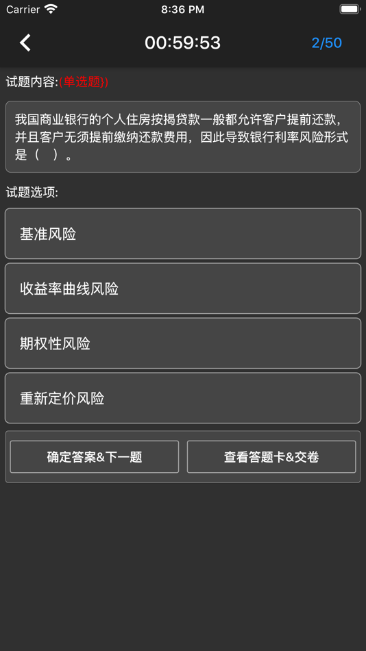 #7. 中级银行从业题库 (iOS) 由: li xiaofeng