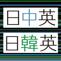 デイリー3か国語辞典シリーズ 中国語・韓国語【三省堂】