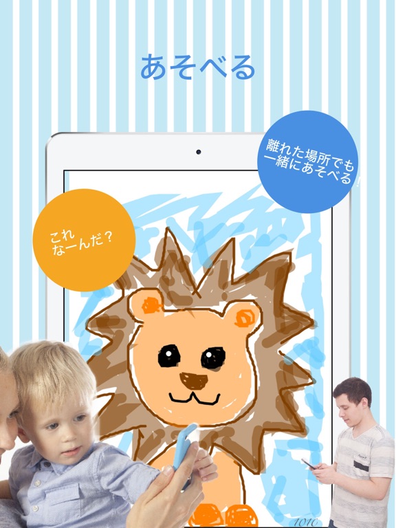 Screenshot #5 pour Oekaki