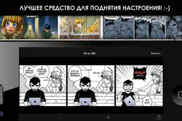 Game screenshot Комиксы на русском apk