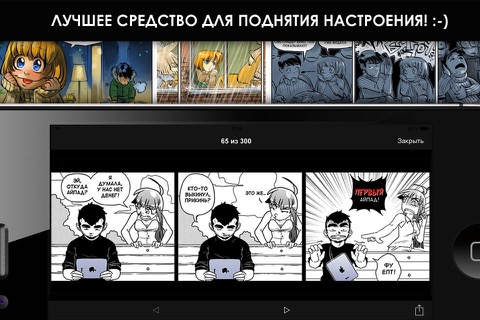 Комиксы на русскомのおすすめ画像2