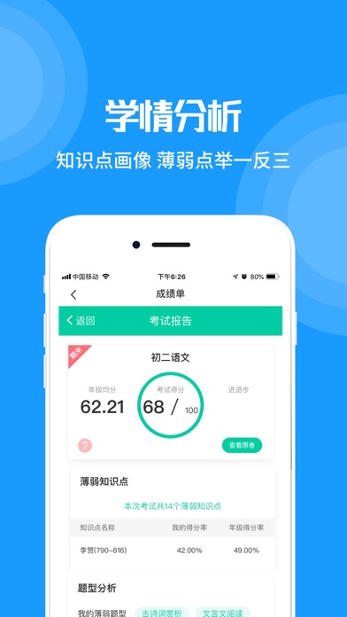 Screenshot #3 pour Me·校园-关注孩子健康成长