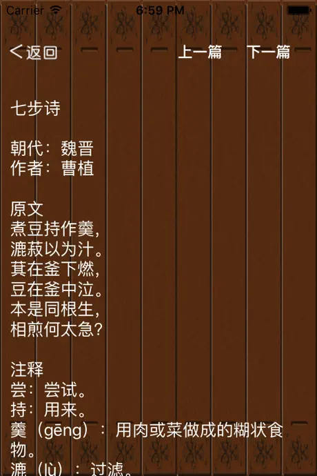 古诗词大全 - 最好用的学生古诗词学习帮手