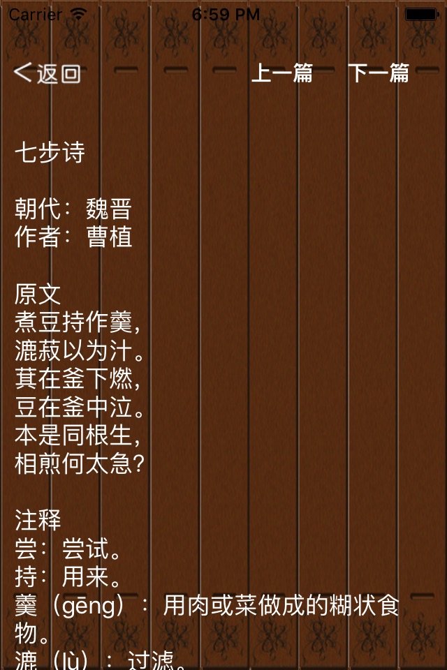 古诗词大全 - 最好用的学生古诗词学习帮手 screenshot 3