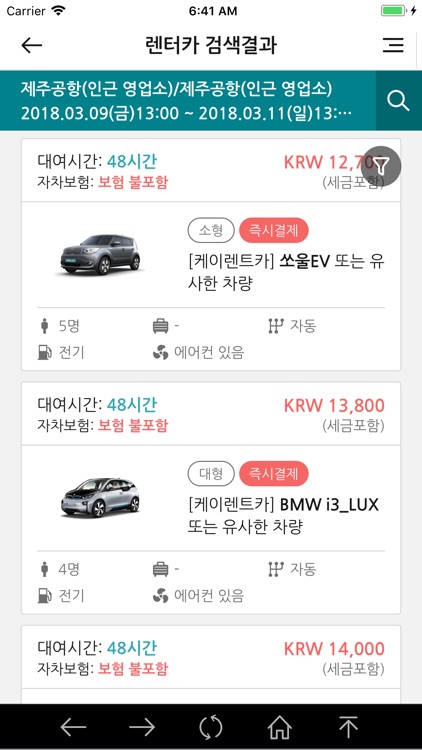 땡처리제주여행 screenshot-3