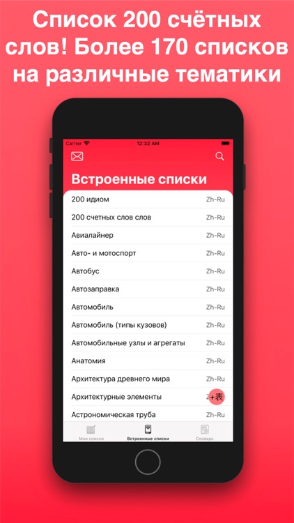Maibo - 中文 карточки screenshot-4