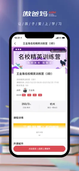 Game screenshot 傲爸妈 hack
