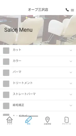 Game screenshot 美容室　オーブ　公式アプリ apk