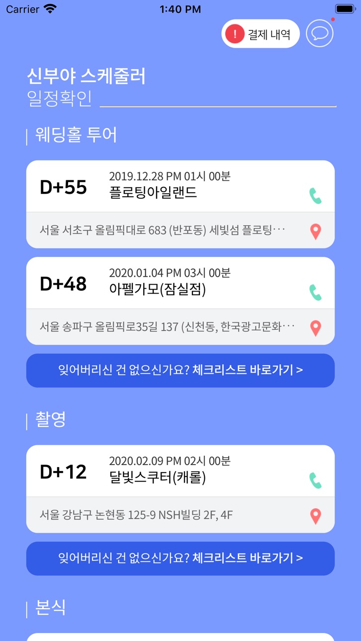 iPhone screenshot