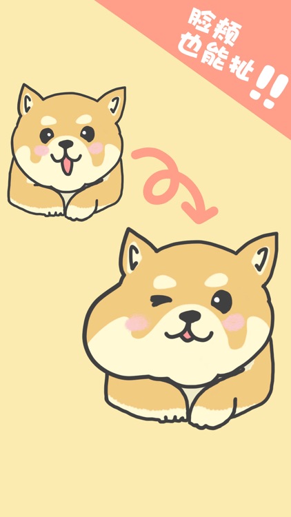 狗狗的屁股 screenshot-4